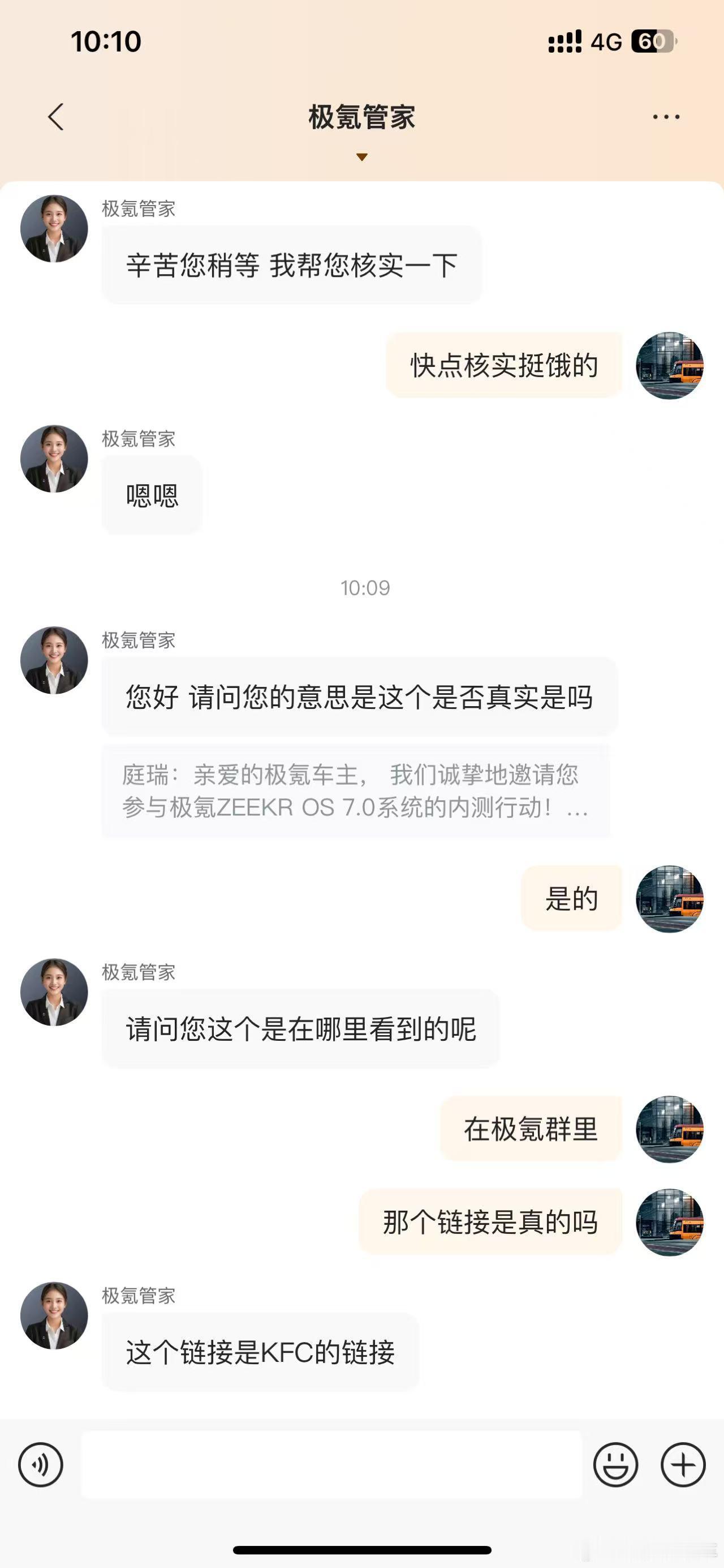 老实说，做极氪客服挺难的[泪奔]面对这种情况还要微笑面对生活[泪奔] ​​​