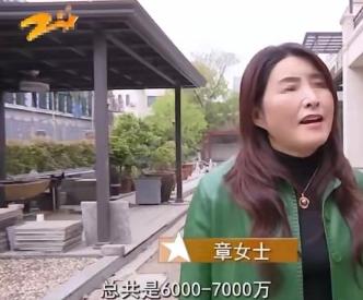 浙江杭州，女子一家花了几千万买了三栋别墅，又花几千万装修，结果只住了六年，全家人