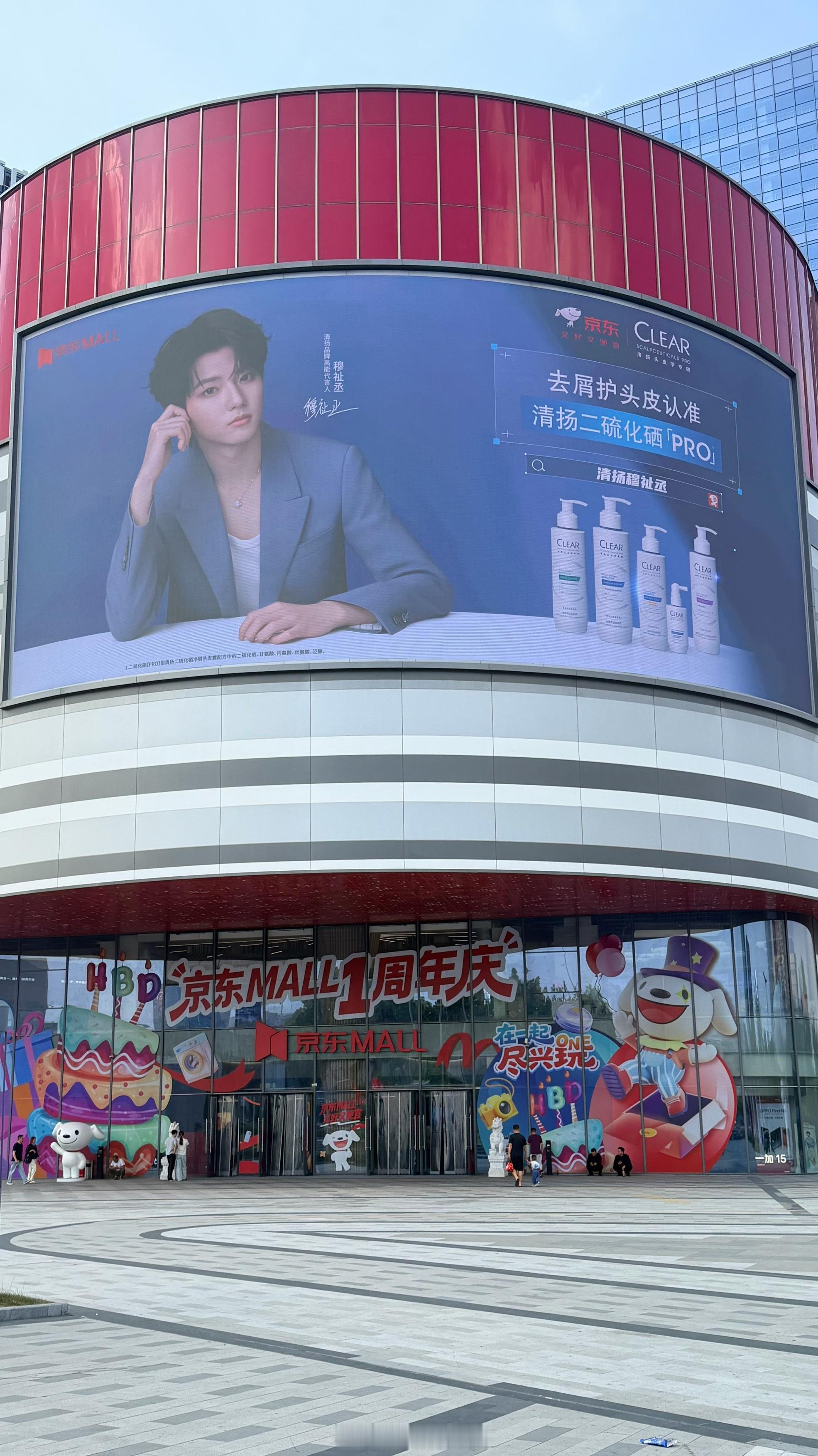 穆祉丞清扬品牌高能代言人 路过看到一个大屏上的小帅哥 有人给我介绍一下这是谁吗 