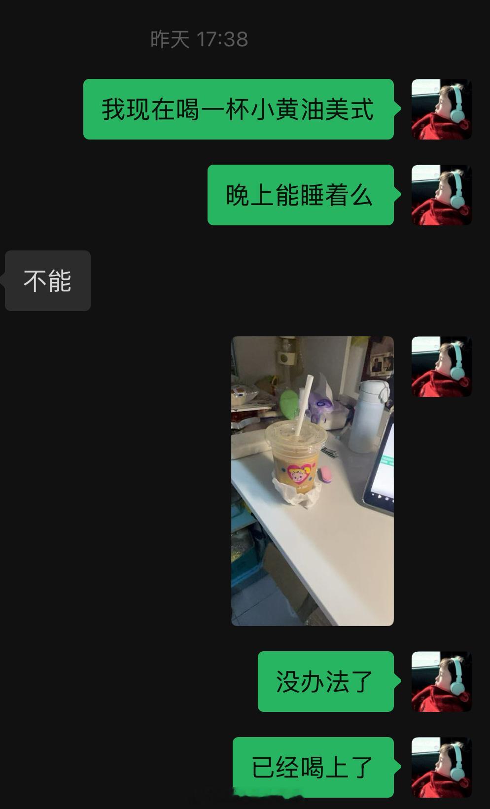 真的没睡着