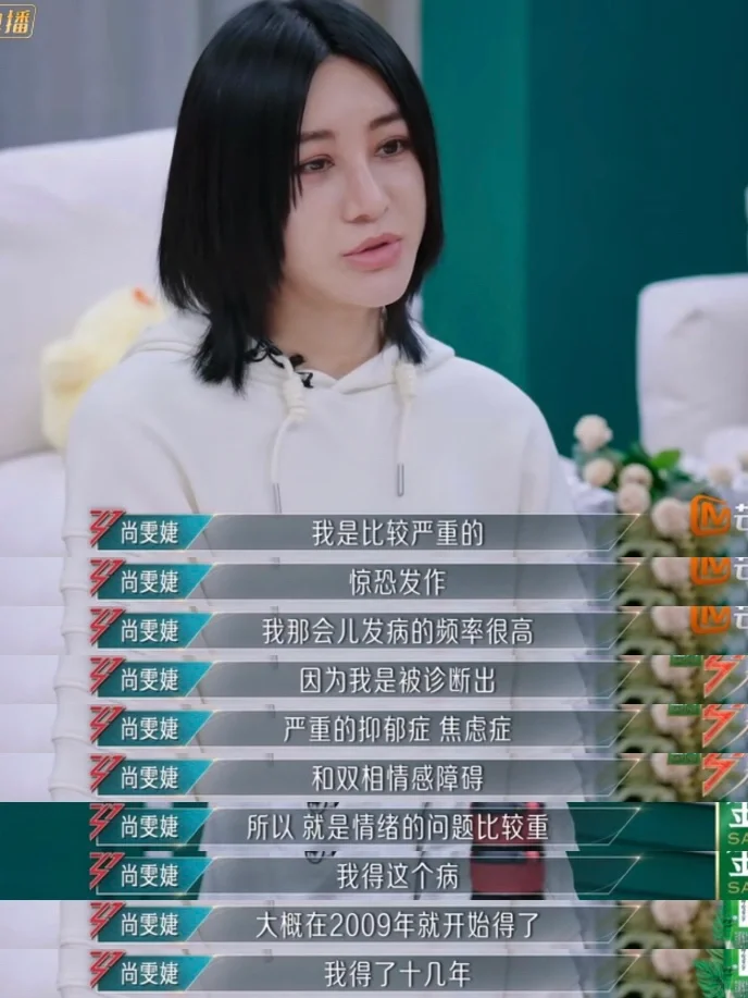 怪不得尚雯婕前几期经常会流泪，原来是因为有抑郁症和双向情感障碍😭在队友李溪芮被...