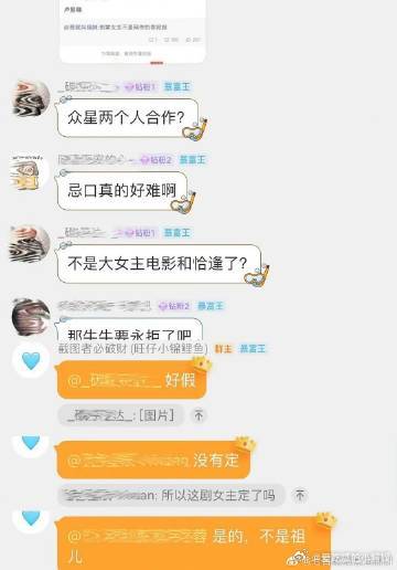 网传张凌赫刺棠女主还没定张凌赫刺棠女主不是卢昱晓也不是宋祖儿新瓜速递！网传张凌赫