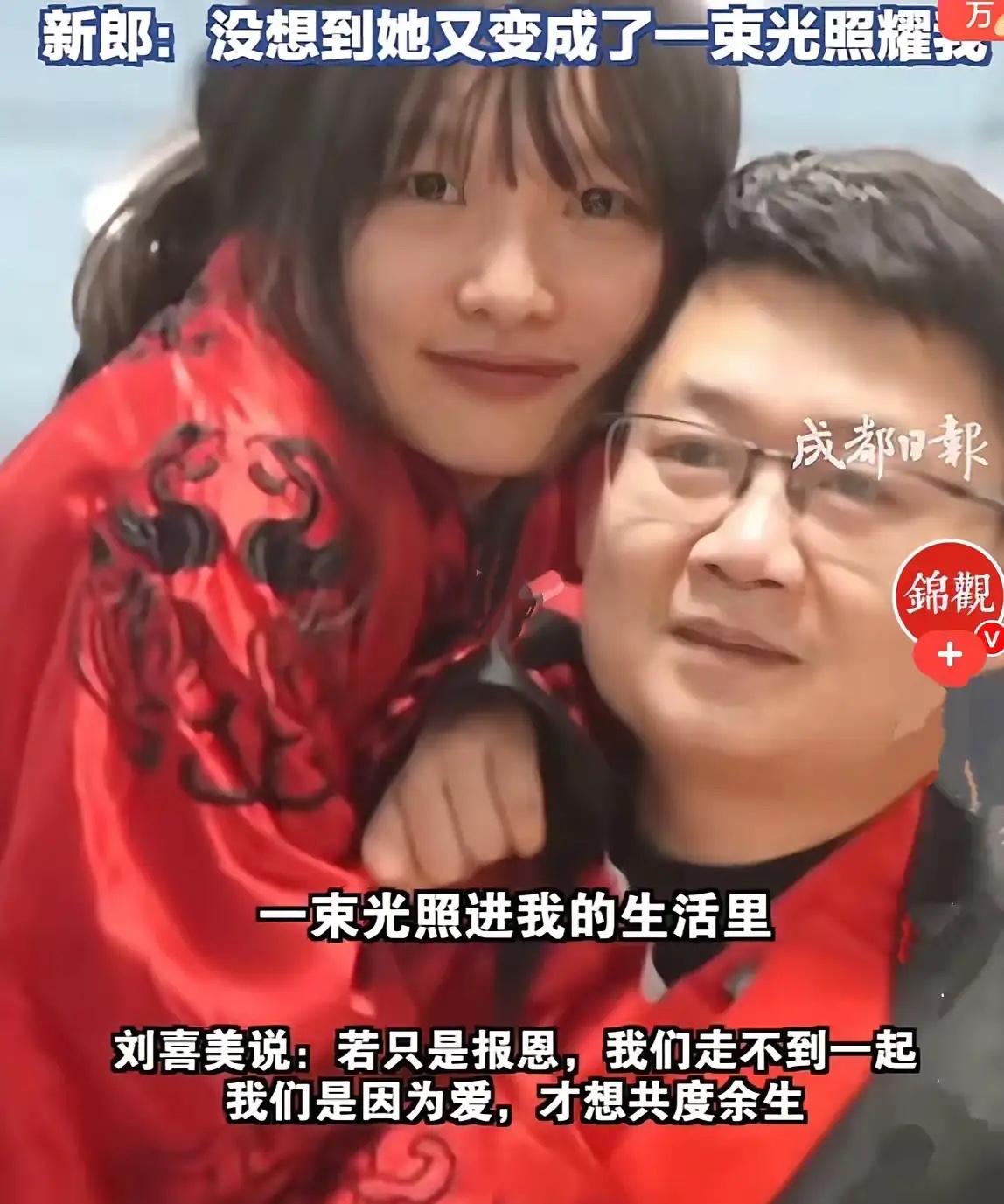 近日，湖南长沙举行了一场浪漫且感人的婚礼，新娘是2008年汶川地震中被救的女孩刘