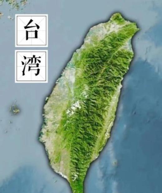 [微风]说白了，台湾问题七十年都没解决，不是因为美国太强，也不是台独太硬，而是日