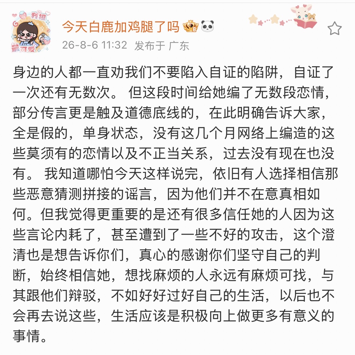 我的眼泪决堤了 