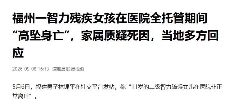 年仅11岁的女童，于清晨时分不幸坠亡？此般悲剧令人痛心，背后真相更引人探寻，究竟