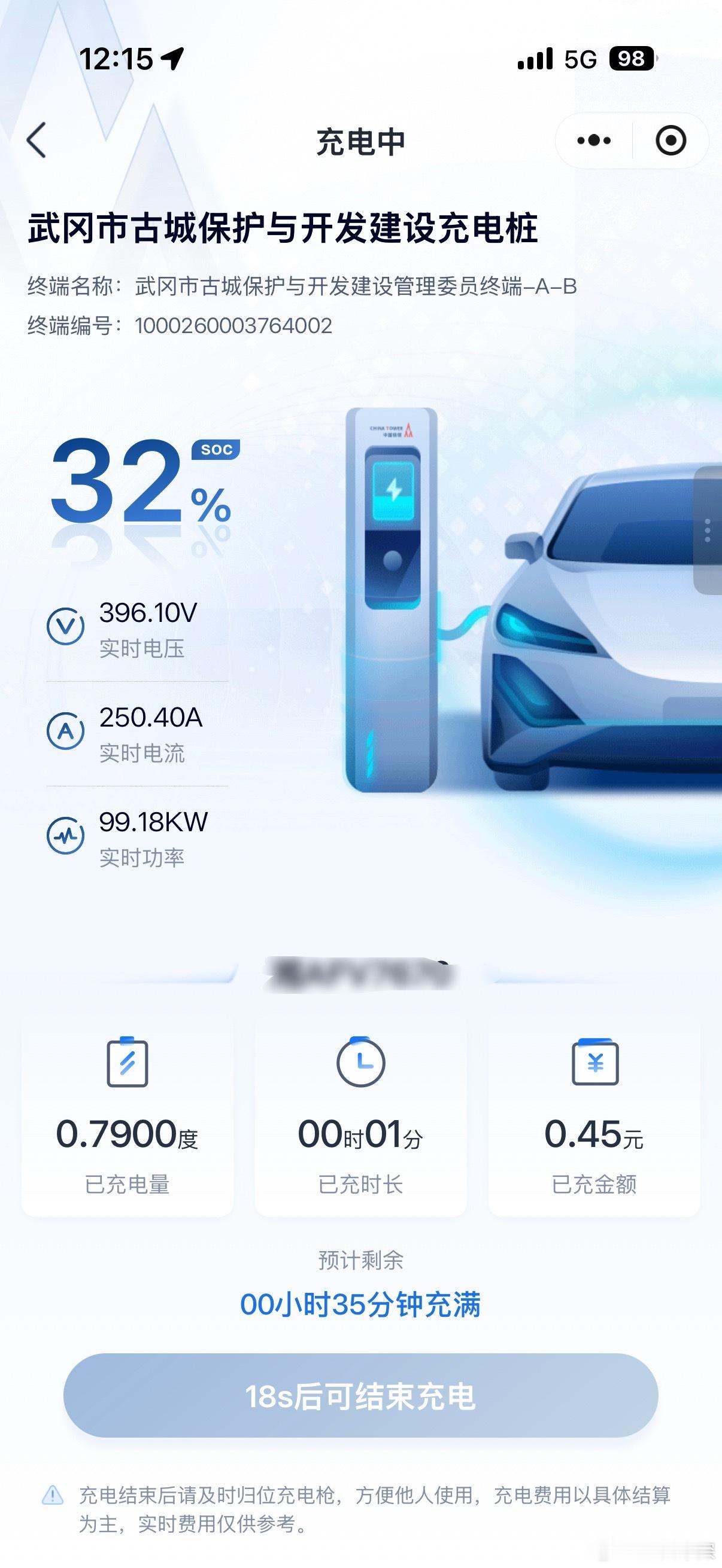 99.18Kw好久没体验过满血功率了小伙伴们你们多久没满血过了深蓝汽车全新深蓝s