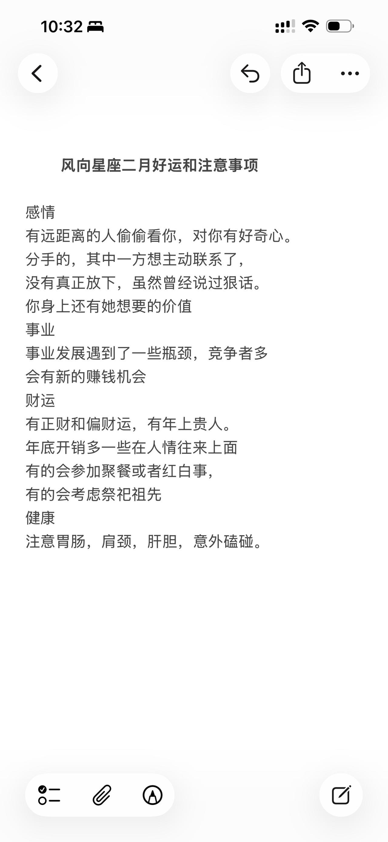 水瓶座双子座天秤座星座运势