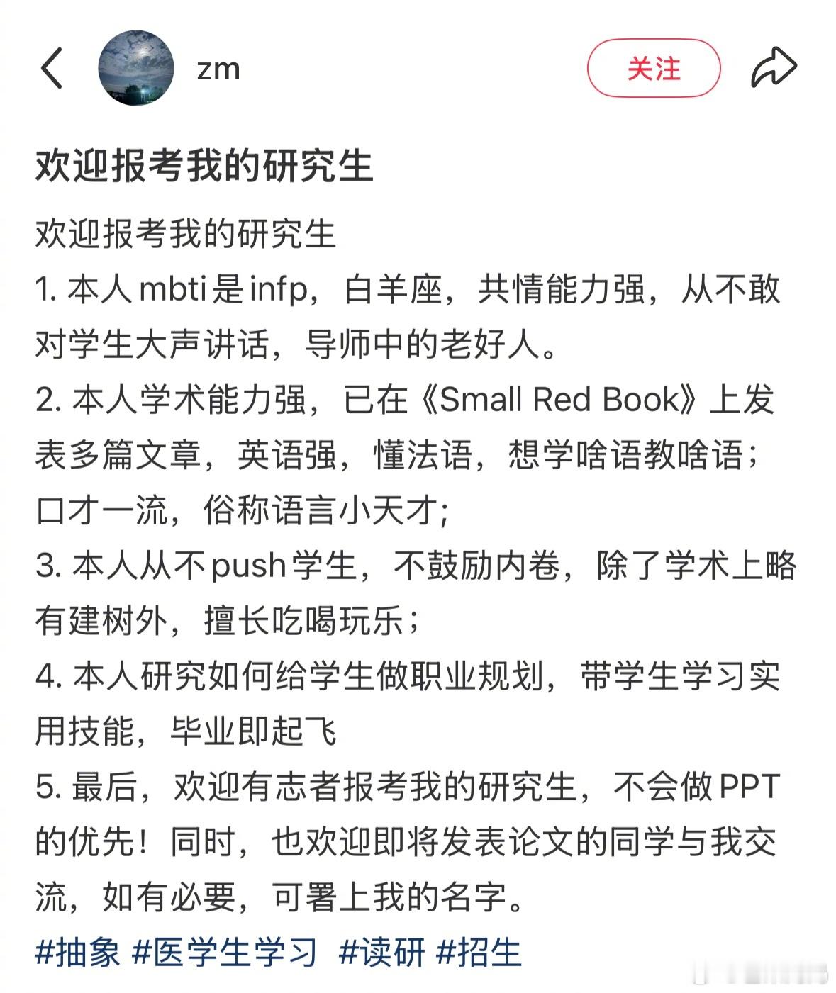 俺不中了，这么抽象的硕导是不是只有网上才能看到[跪了] ​​​