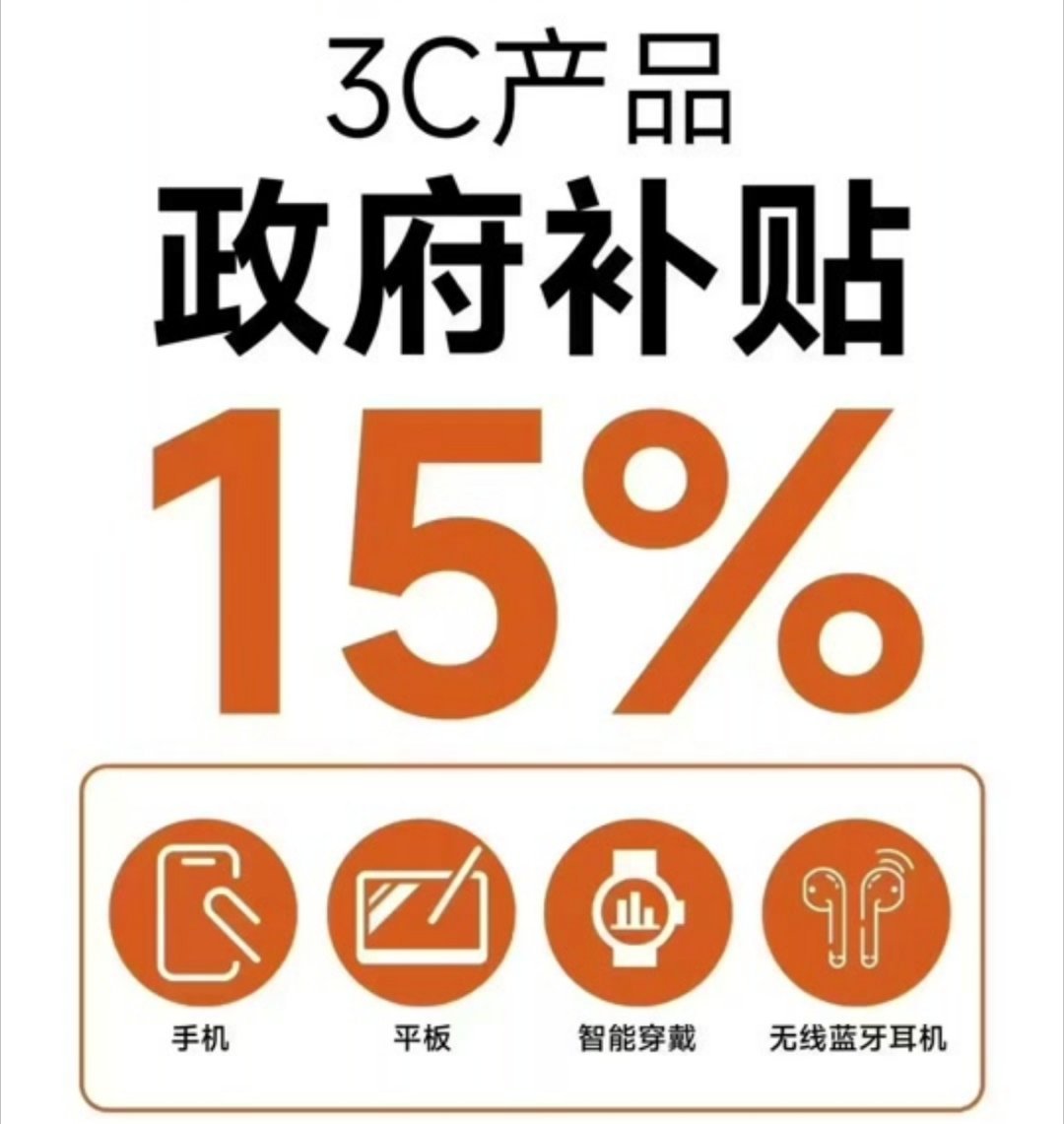 国补会影响25年新机定价吗 国补来了，会影响手机定价吗，小宇觉得会，也不会，比如