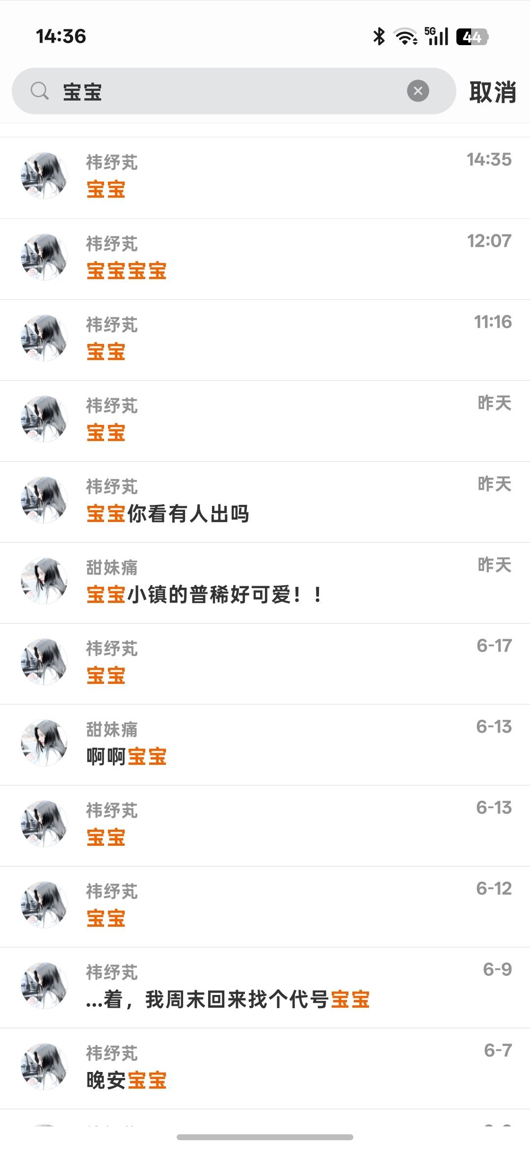 行吧我宝贝！