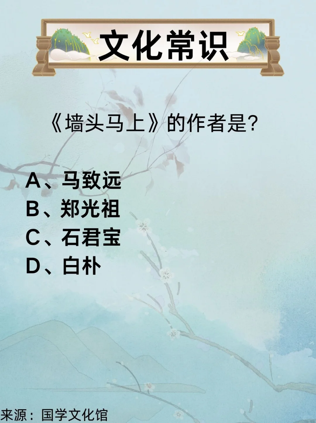 文化常识