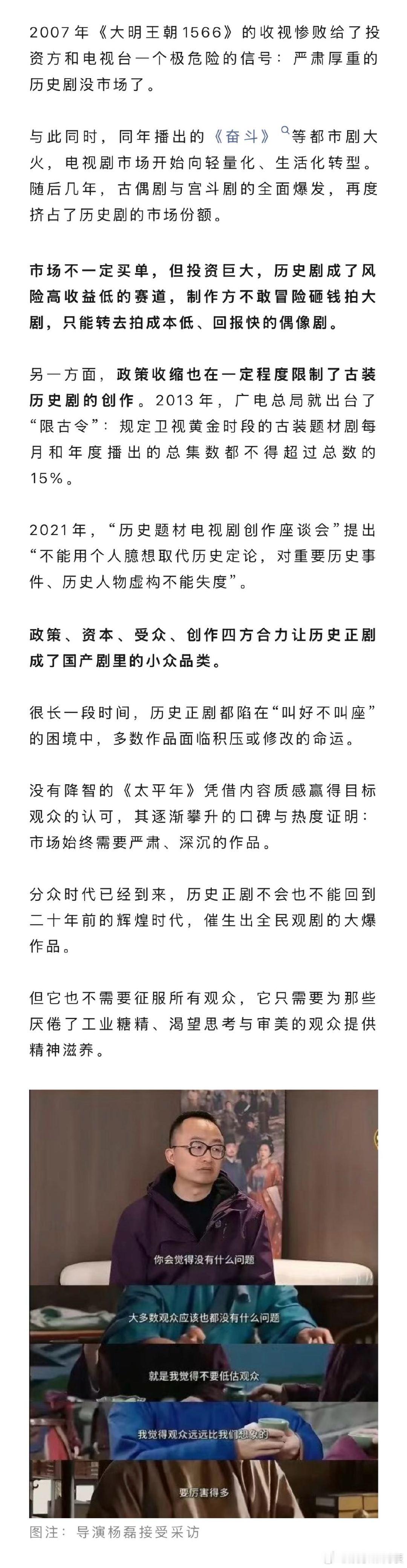 被太平年里的少年意气燃到 历史正剧怎么拍才能让观众满意 《太平年》聚焦吴越国“纳