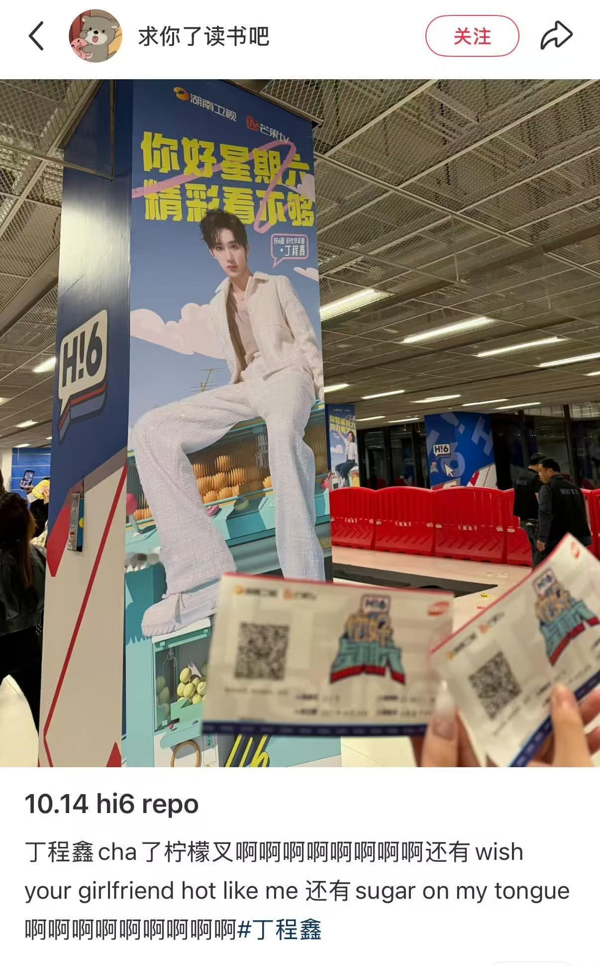 丁程鑫hi6跳了柠檬叉angel丁程鑫跳柠檬叉Angel丁程鑫跳柠檬叉Angel