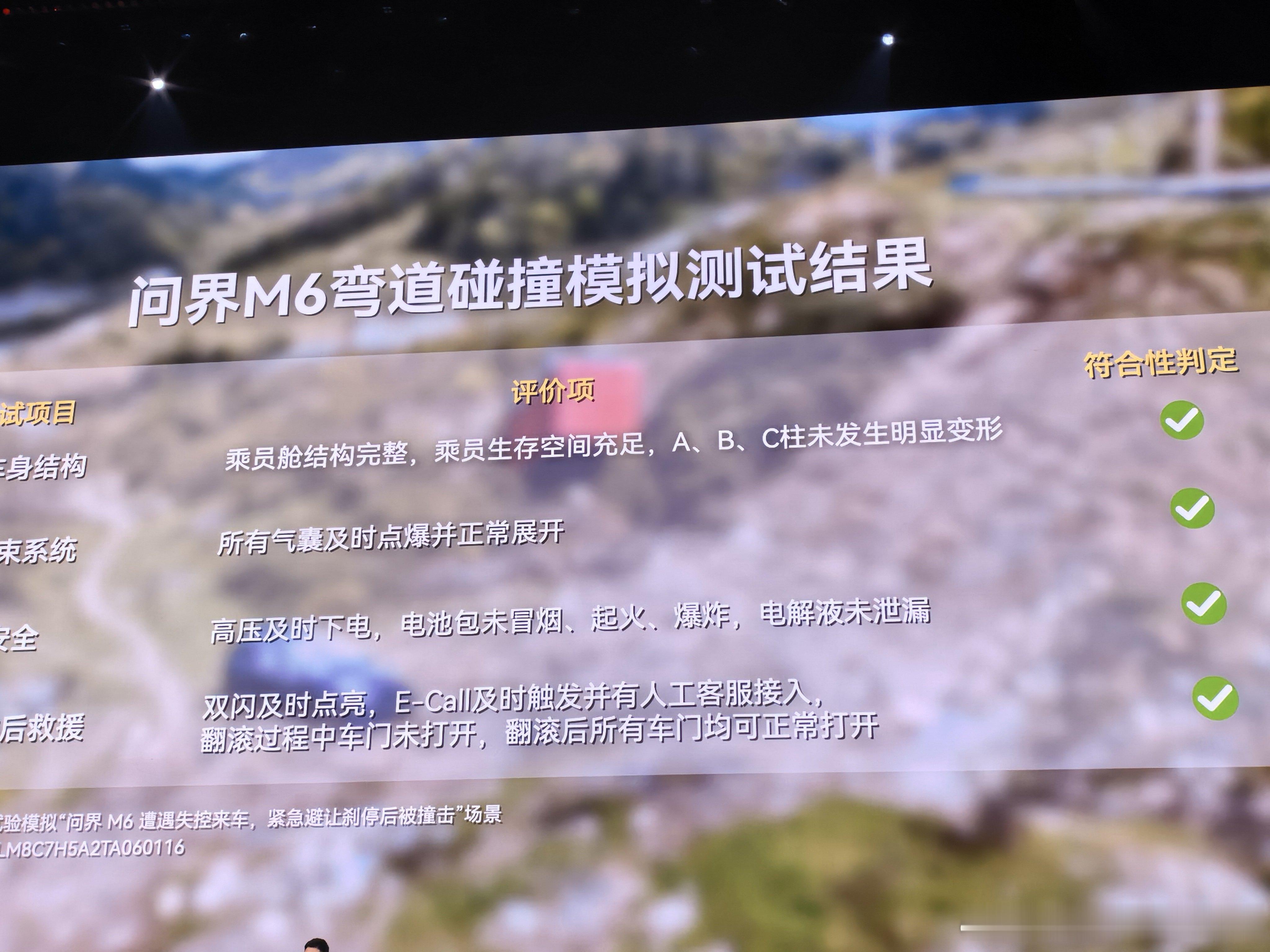 “前面撞了4辆，都没把车撞翻”知道问界m6有多安全了吧问界m6