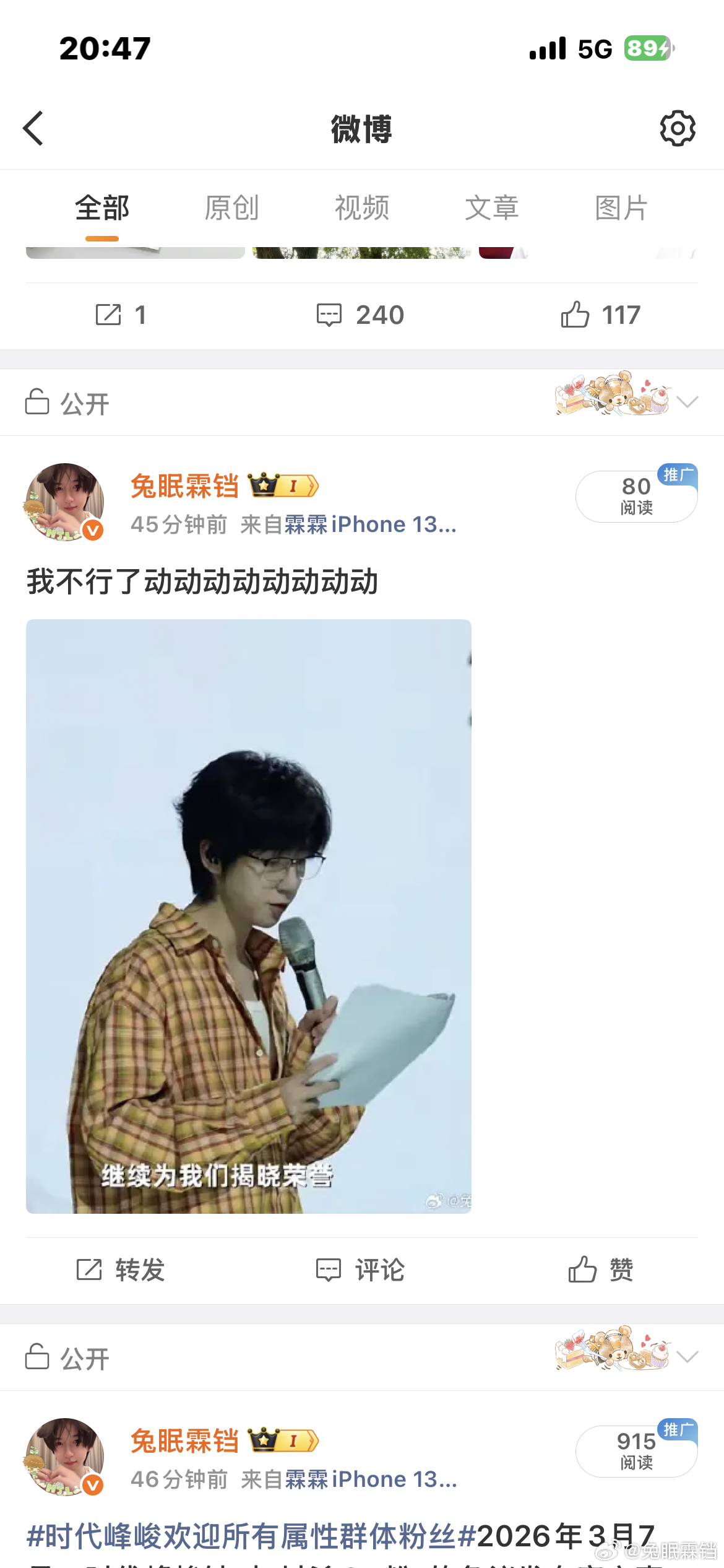 我真的求你们了吧 