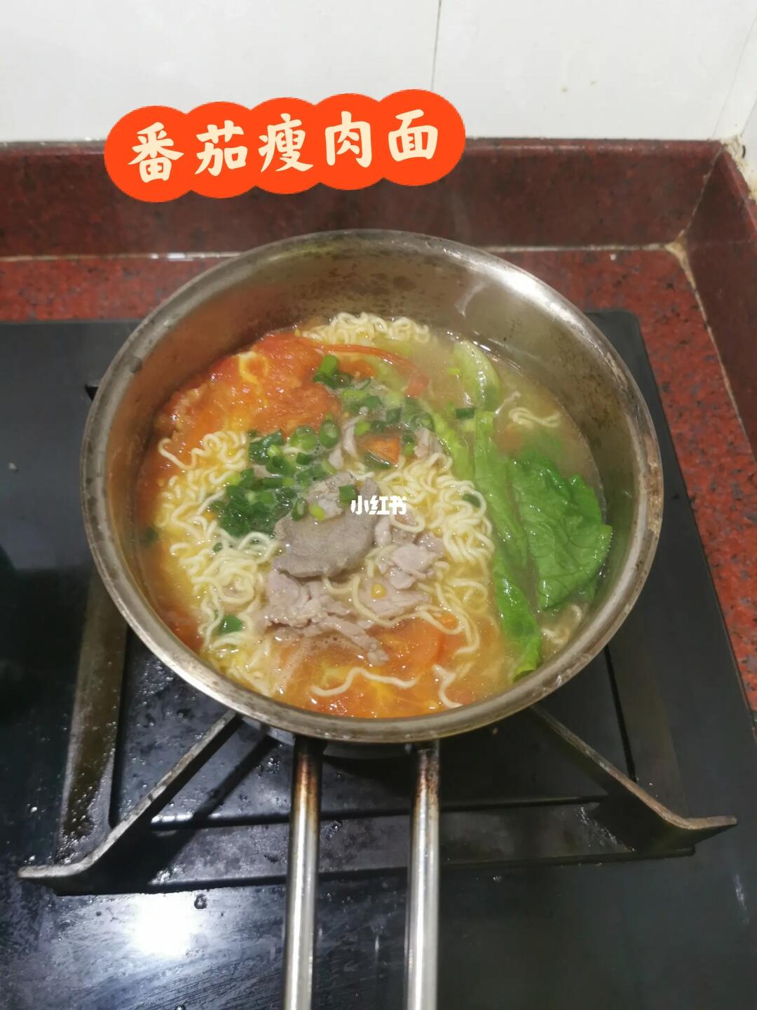 五分钟就能搞定一锅香喷喷的番茄肉片面！