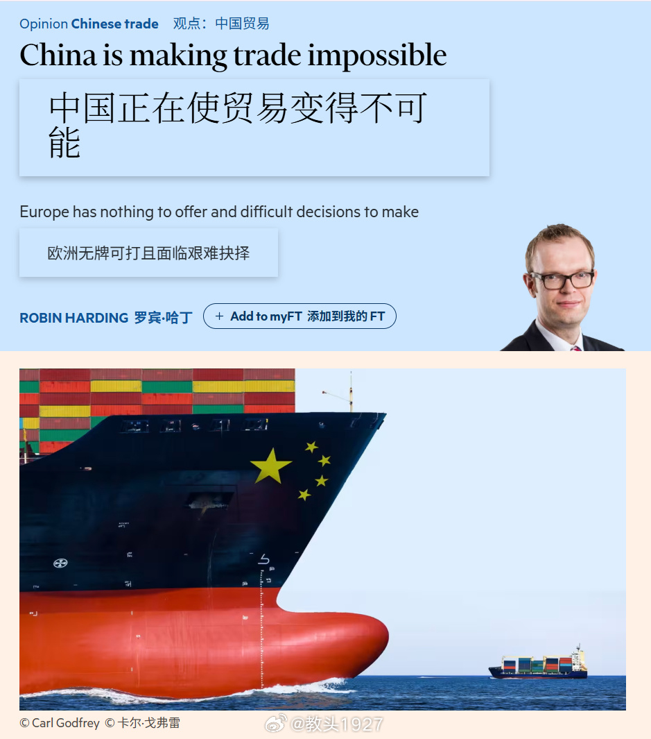 真脱钩了你们又不乐意了国际经济