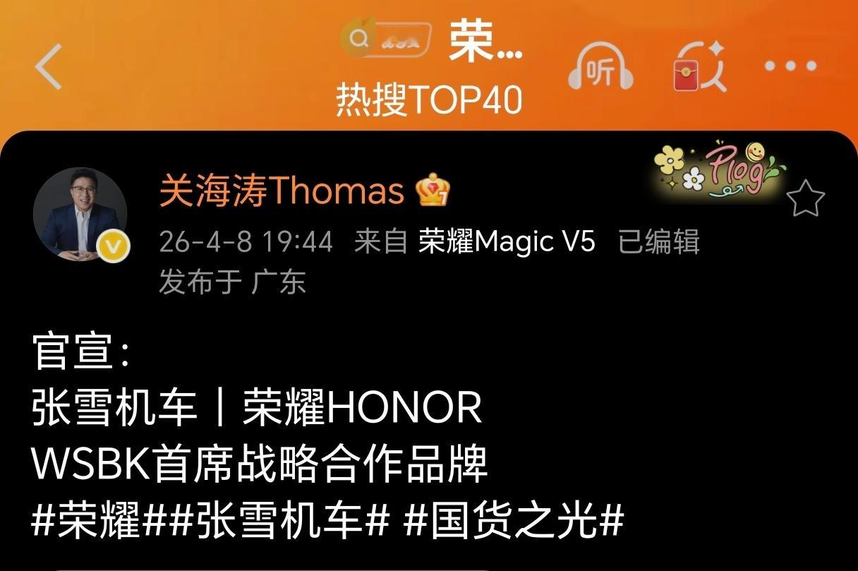 荣耀这波流量抓的好张雪还没有手机圈的合作 