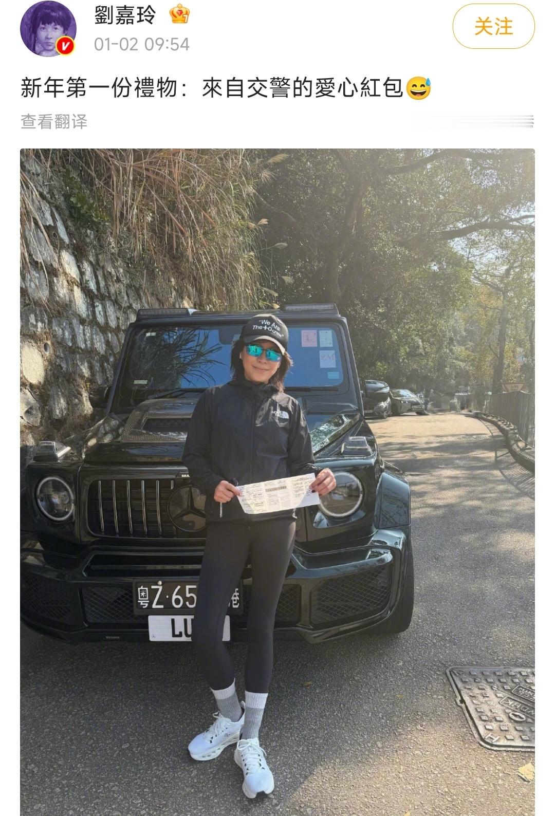 刘嘉玲也是倒霉，新年第一天，开着自己的奔驰豪车出门，就被交警贴了罚单。该说不说，