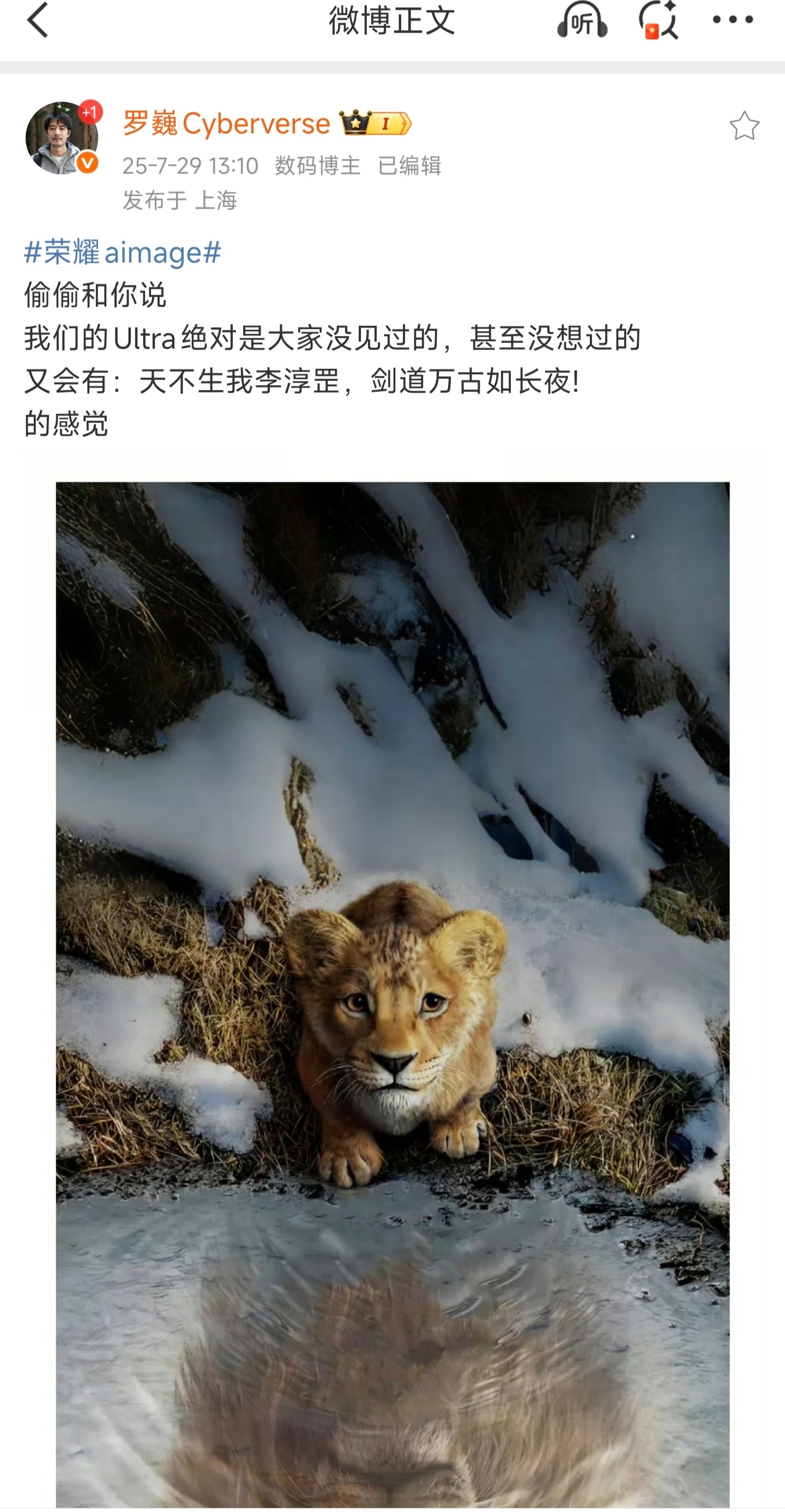 荣耀Magic8Ultra影像王者。[doge][doge]全新升级的2亿模组+