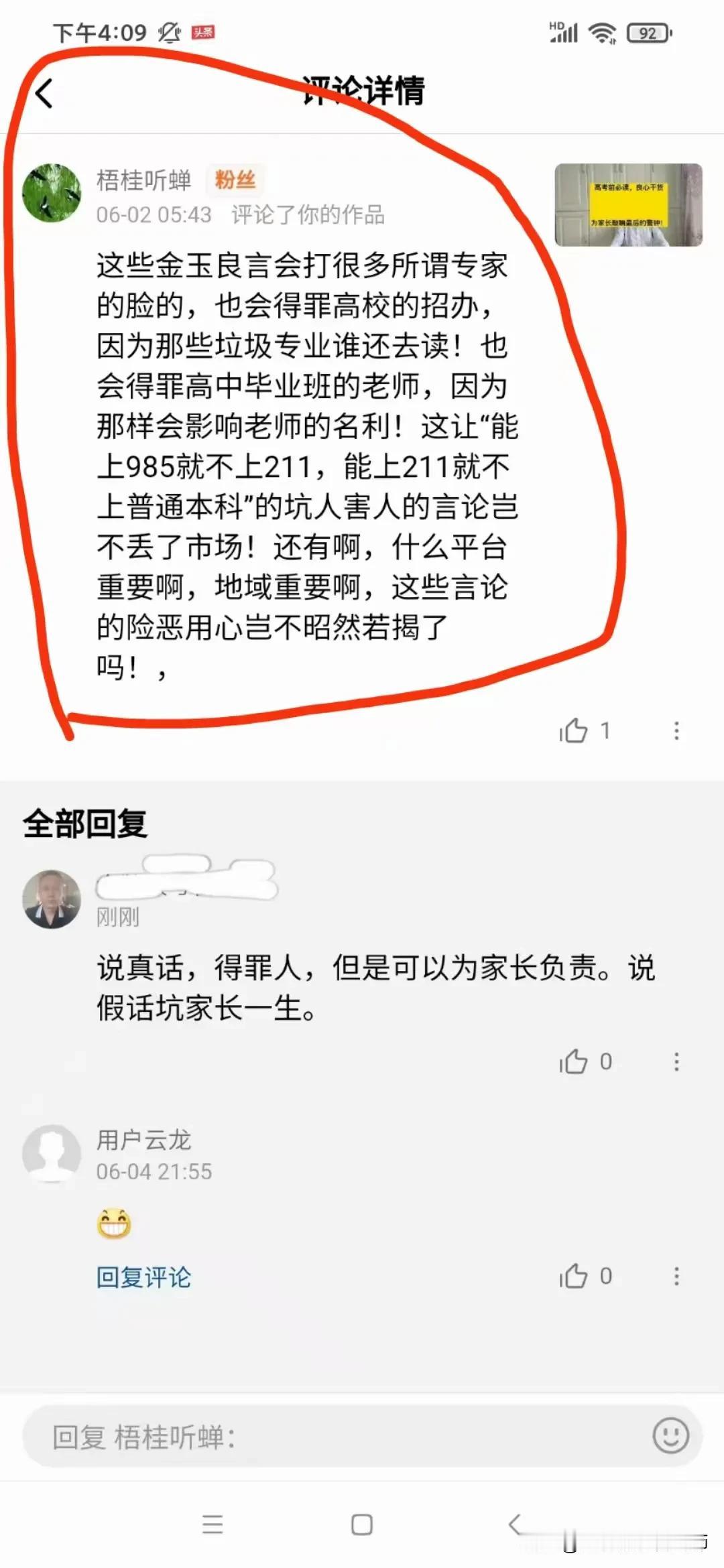 从哈工大和华北电力大学的考研热度，来分析就业大环境的变化。考研已经结束，对于多数