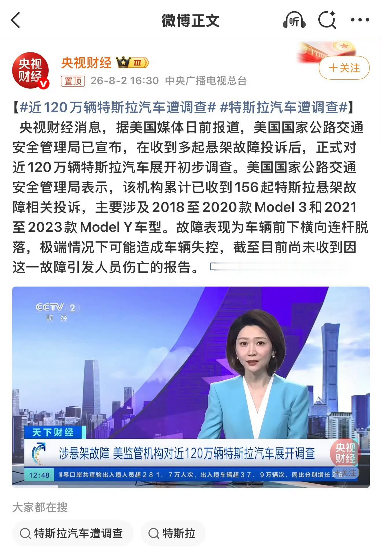 近120万辆特斯拉汽车遭调查我去，硬件问题难搞，软件问题还可以修复