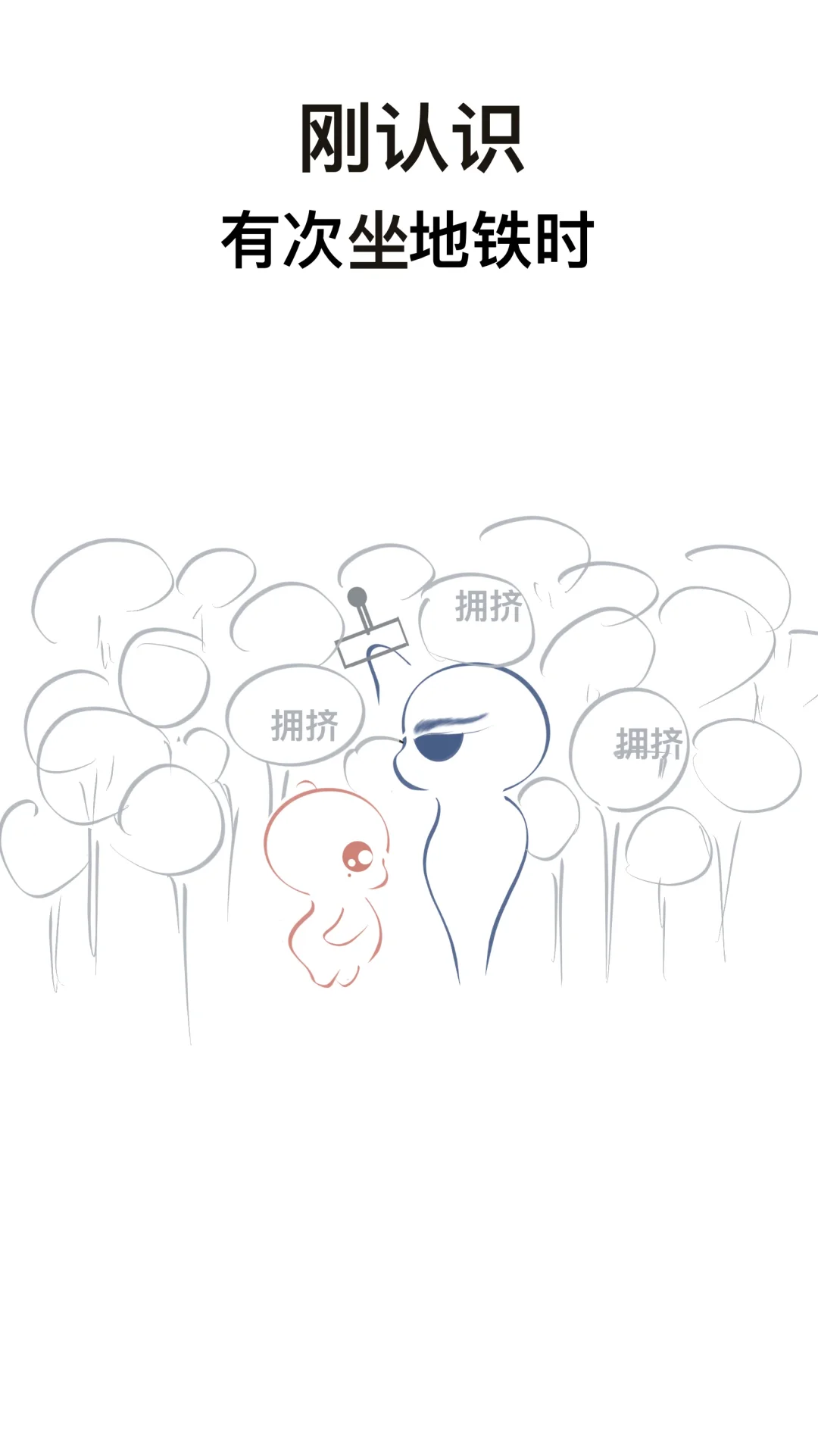 尴尬又心动的瞬间～