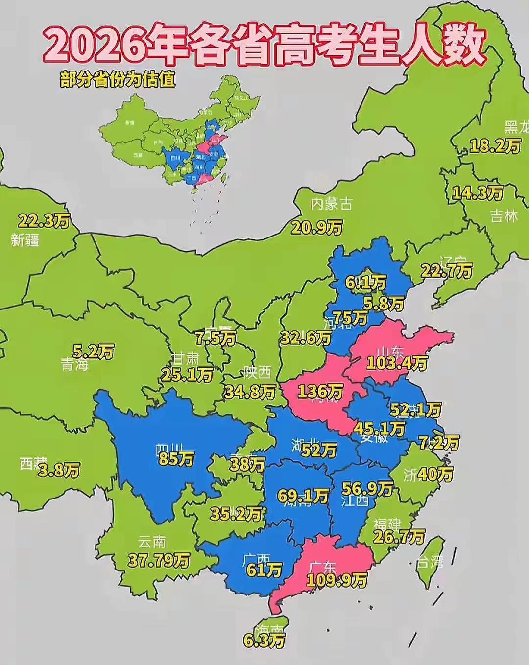 竞争太激烈了！高考