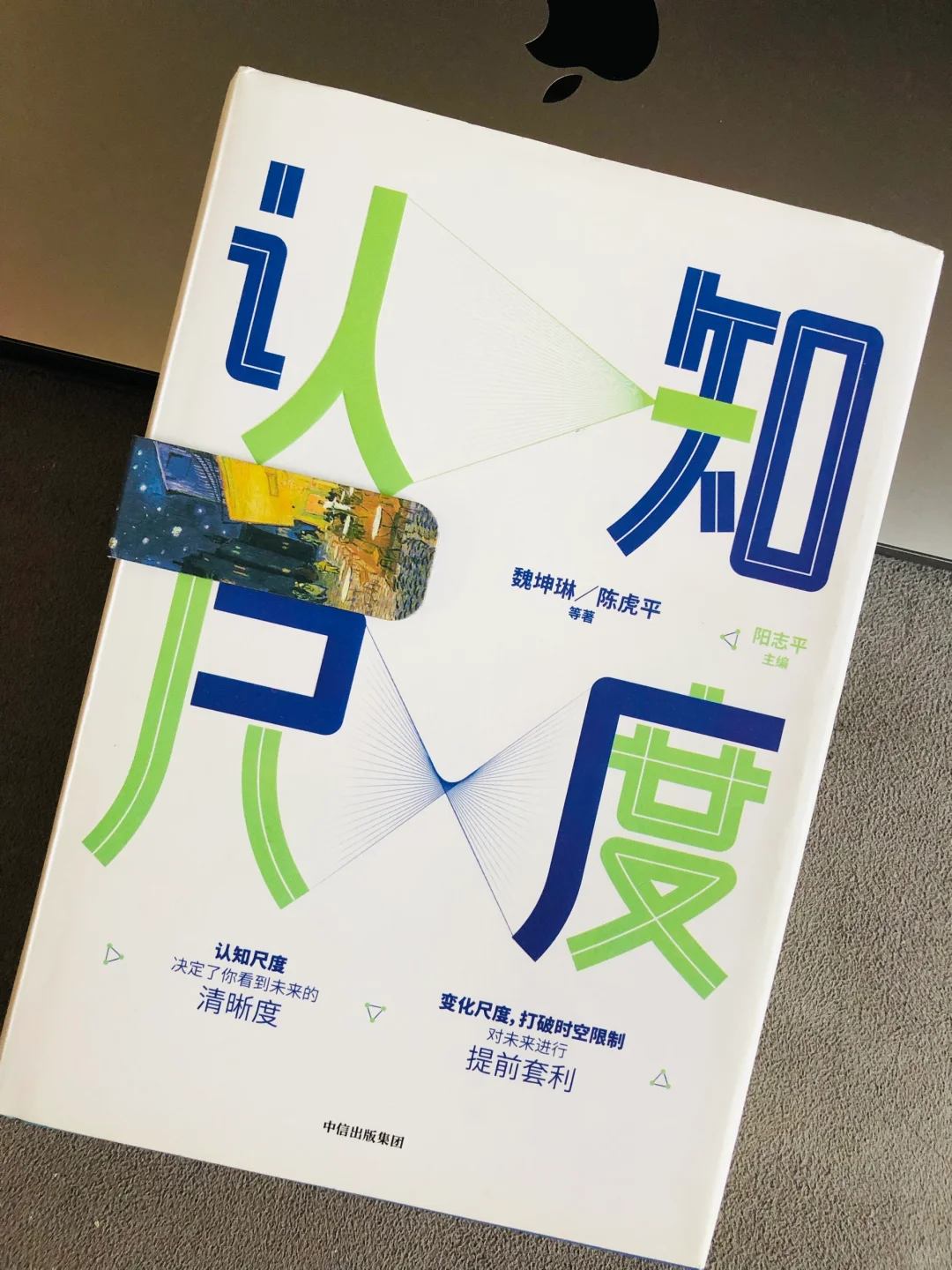 认知尺度｜关于提升认知水平的三点启发