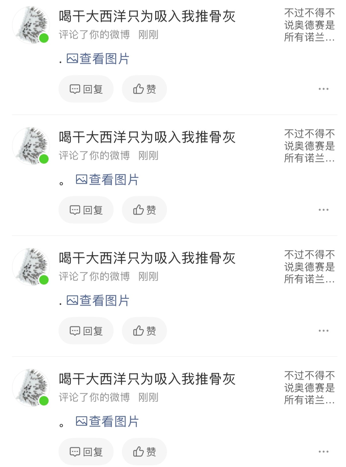 这人怎么换个号又来了，特地点开看了一下是在说陈思诚预言了爱泼斯坦案，我真的看累了
