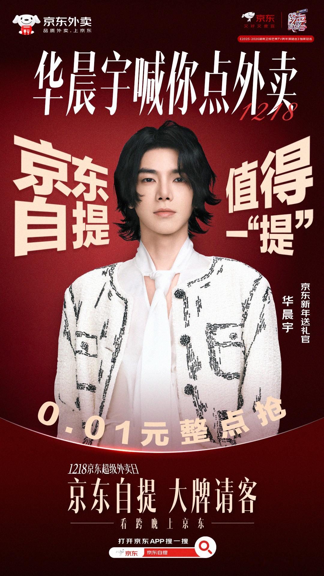 自提外卖也是一种爱你老己 敲黑板！！！京东跨年送礼官 出现必有好事发生，所有火星