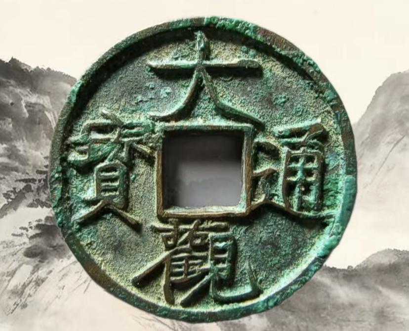 大观小平斜通狭观！