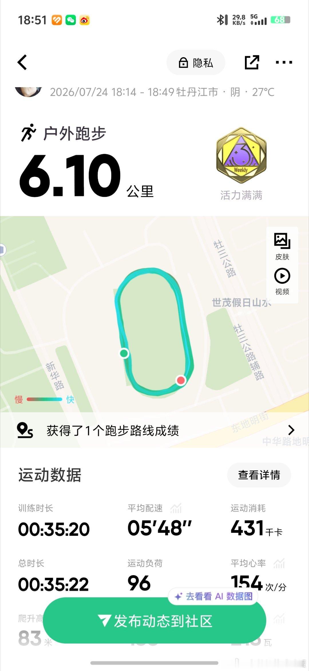 中途系鞋带一下岔气了要不还能跑一会 