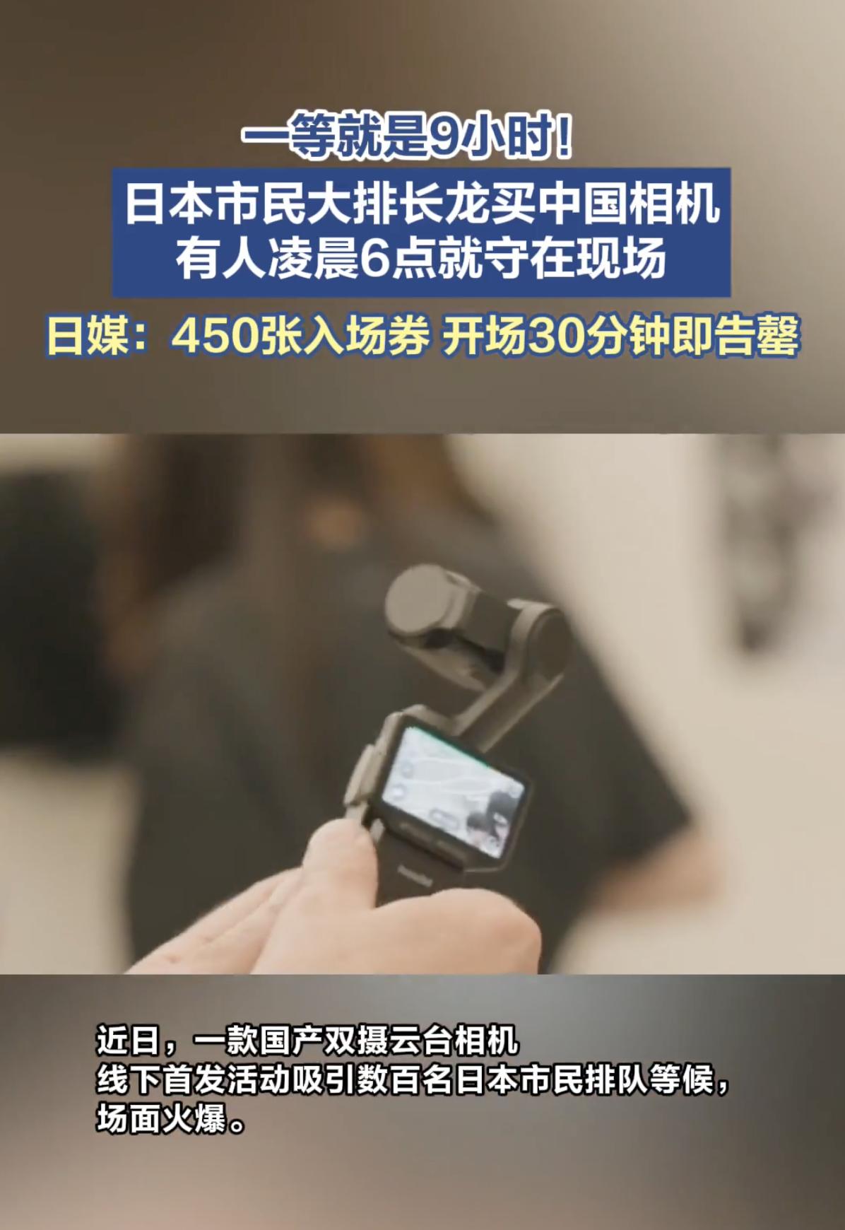 日本民众疯抢国货，到底凭啥？ 

刷到一条视频直接惊到我了，日本街头出现超长队伍