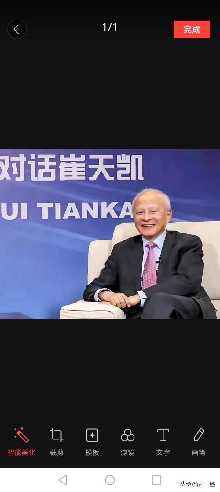 掷地有声，
前驻美国大使崔天凯：中国一劳永逸地解决台湾问题。
 
这句话背后，是