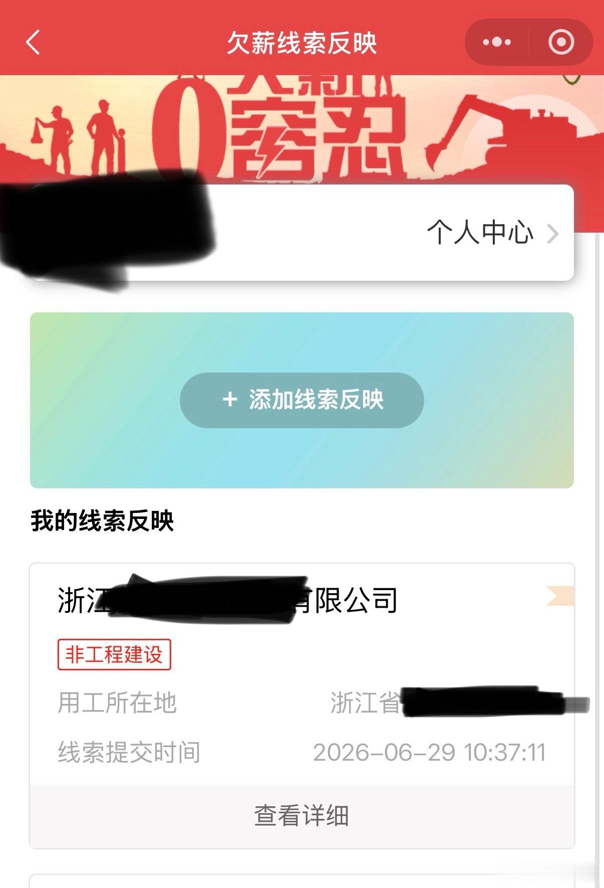 跑路成功