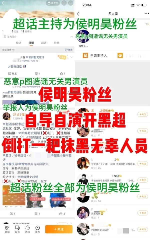 没💩甜，比💩粘侯明昊