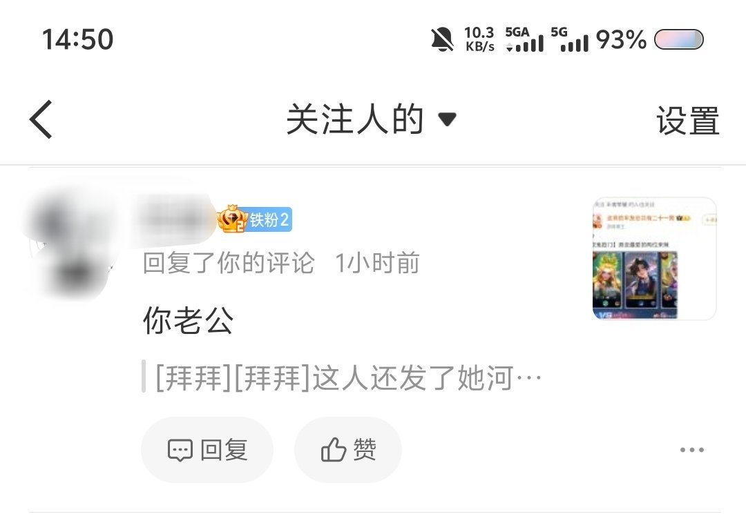 我想在厕所力挺互关就被这样对待附和她吐槽对面的老公，喜提一句“你老公” 