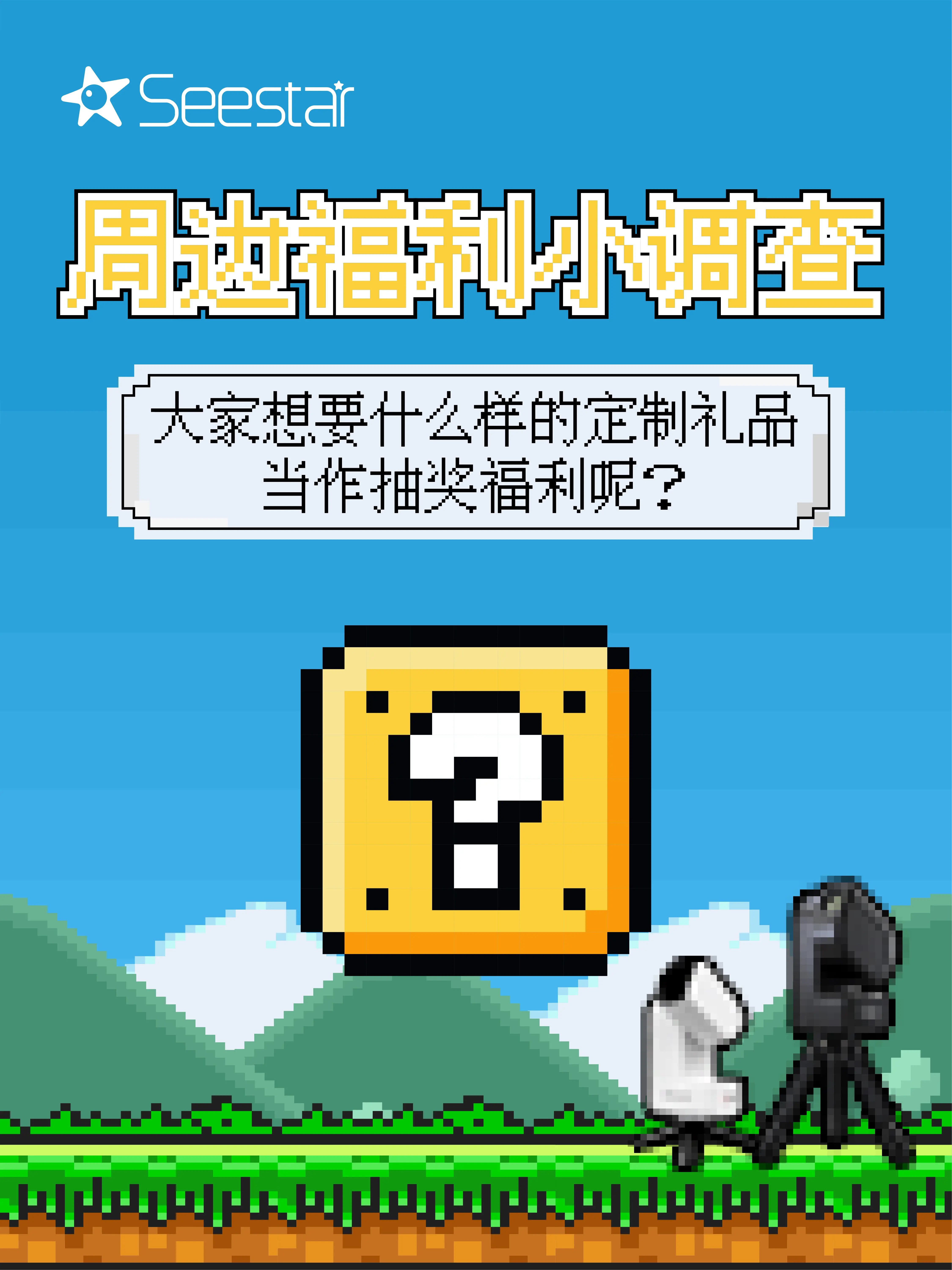 大家想要什么样的周边呀？评论区许愿。我都会看的哦！