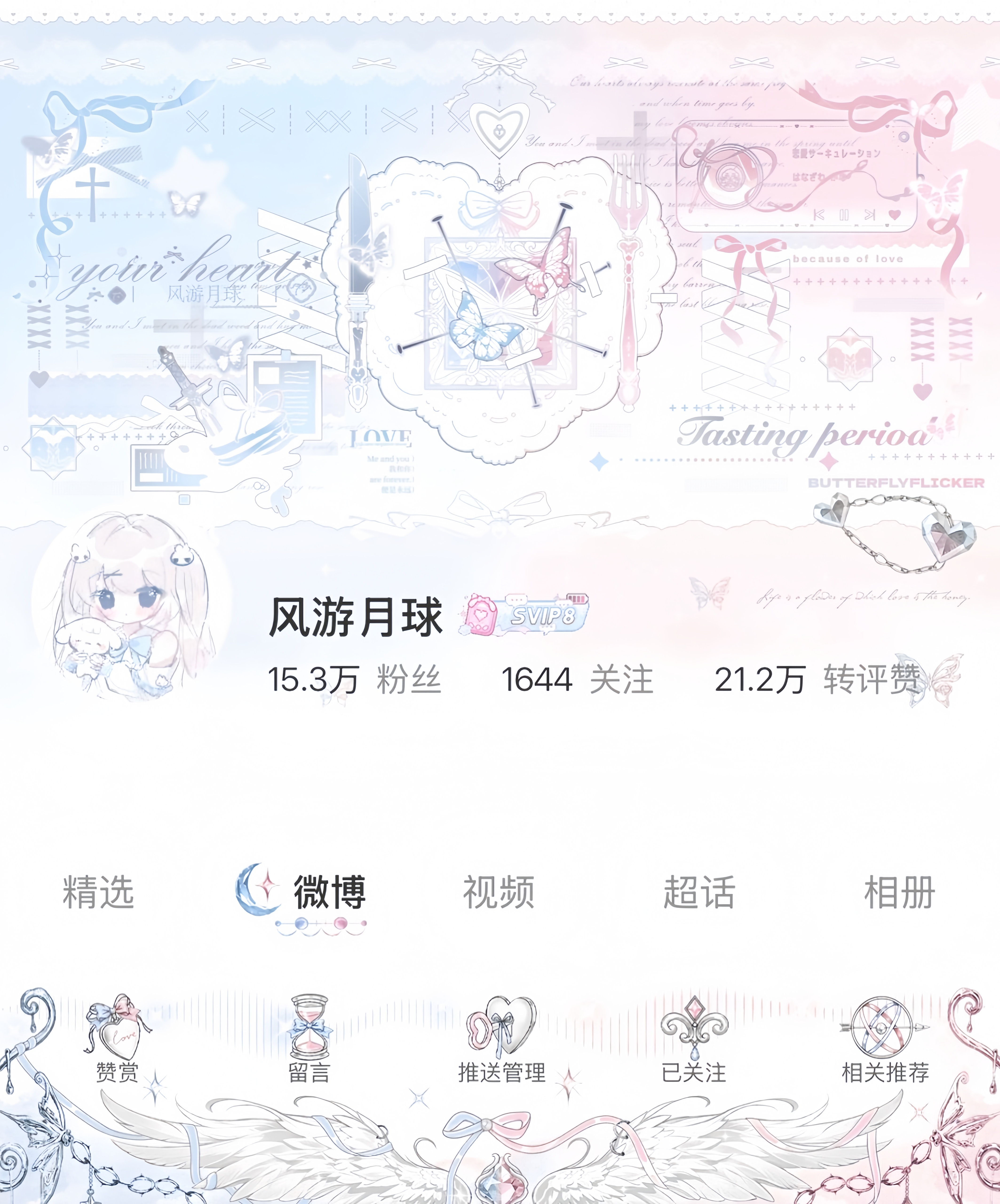 “很仙” 