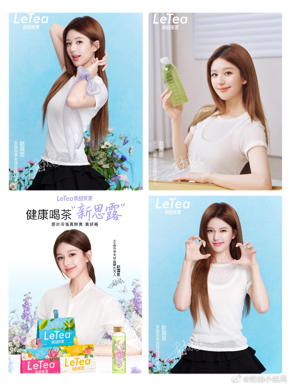赵露思  终于等到了！赵露思 × 乐品乐茶 全球品牌代言人官宣✨一直以来都有真的