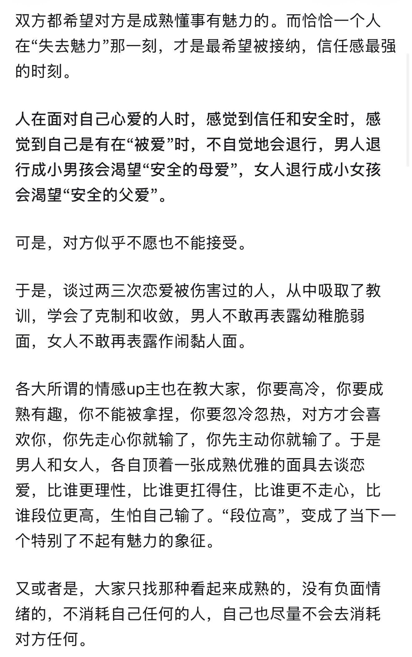 什么样子的情侣关系能够长久？情感热点创作激励计划 ​​​