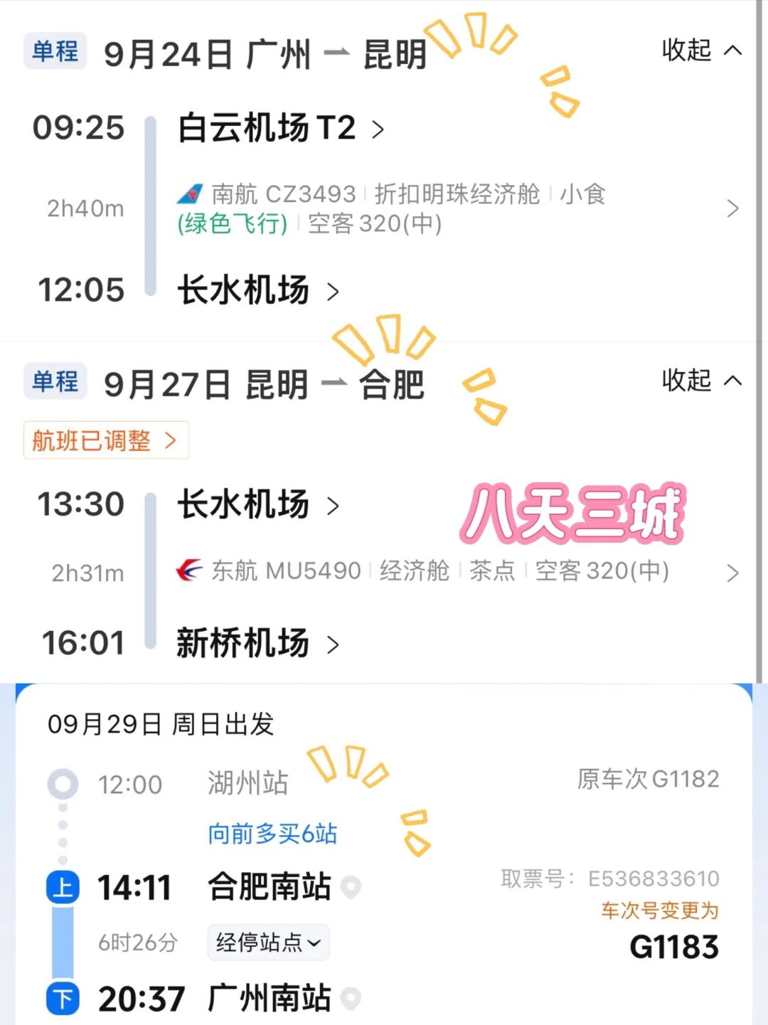 高管秘书｜陪同女总裁出差的一周实录