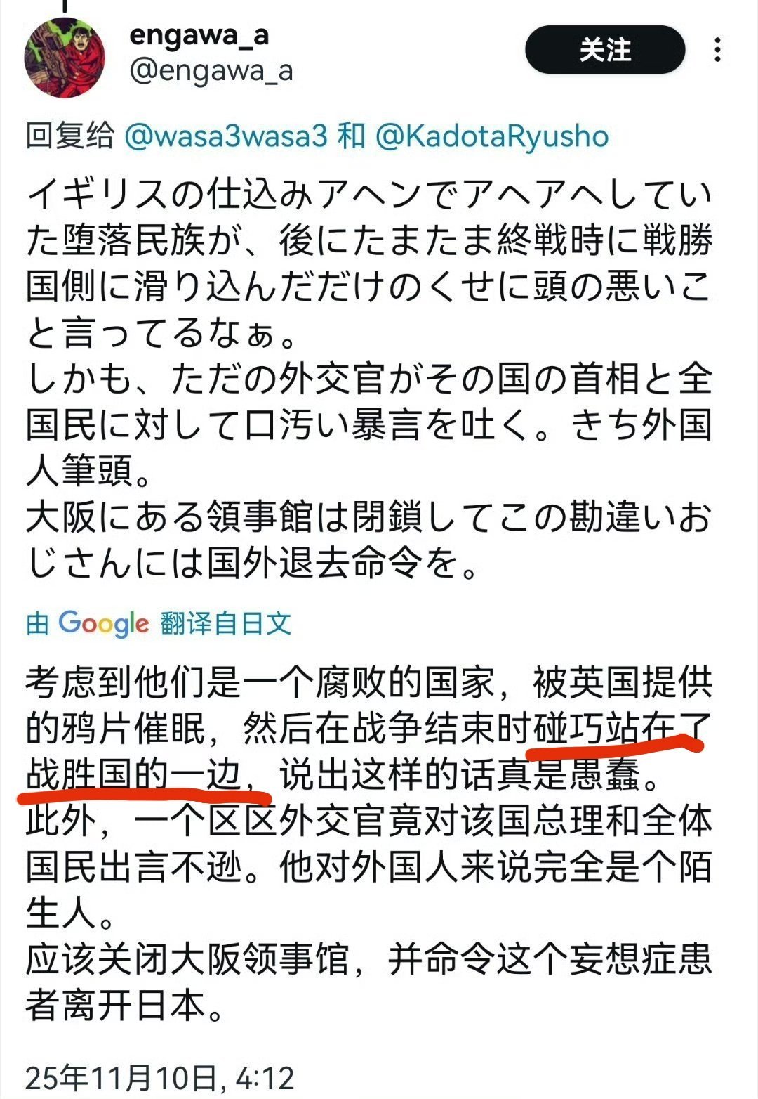 这应该是日本人的普遍认知，所以还是得狠狠收拾一顿，彻底收拾完，才能纠正它们的错误