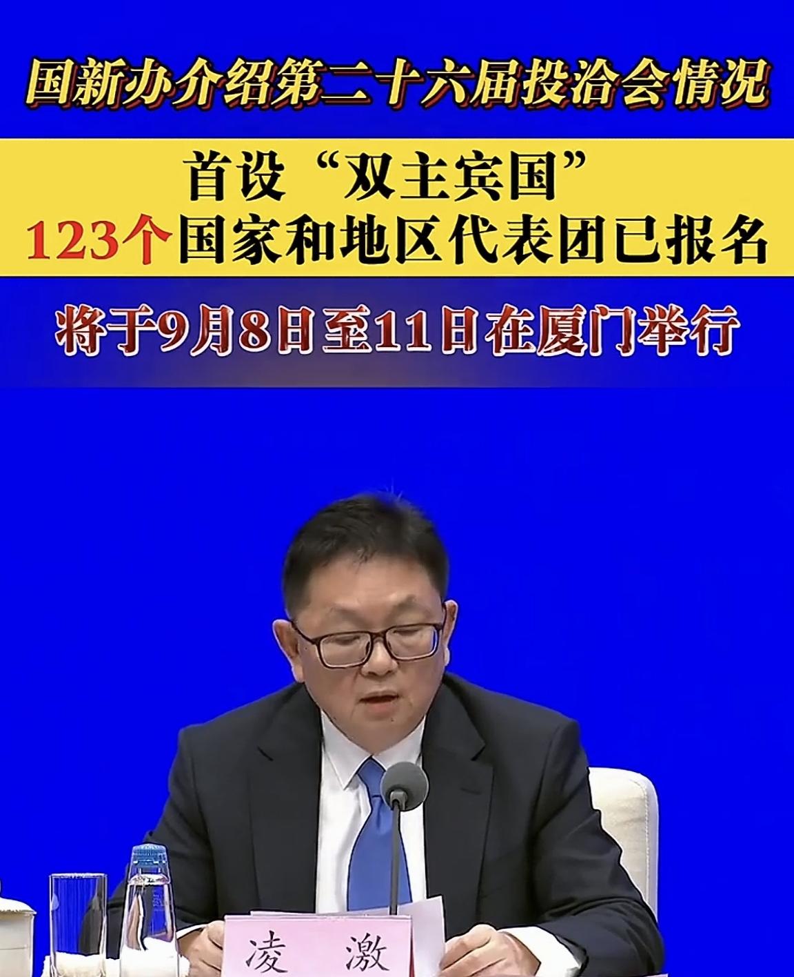 厦门不愧是福建第一大城市，9月，又有一个重要国际性展会在厦门举办，那就是98投洽