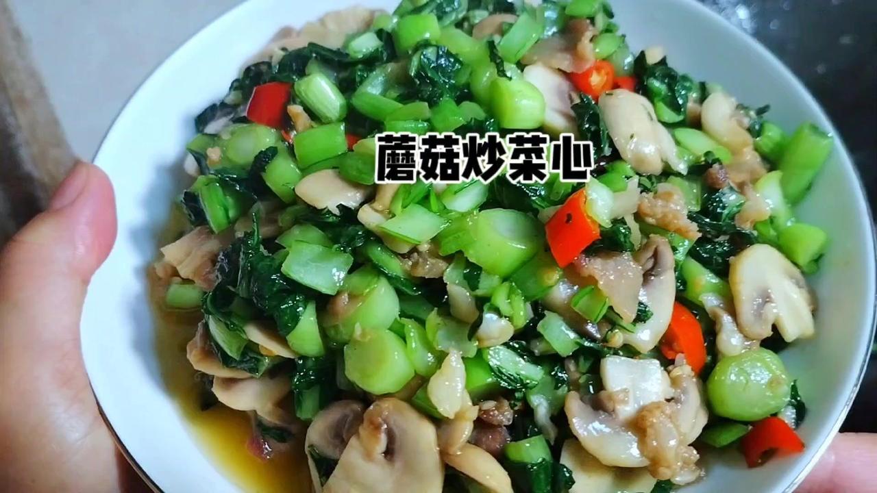 菜心与蘑菇的搭配，一道让人吃了还念念不忘的美食

🍲夏姐版菜心炒蘑菇出锅喽！蘑