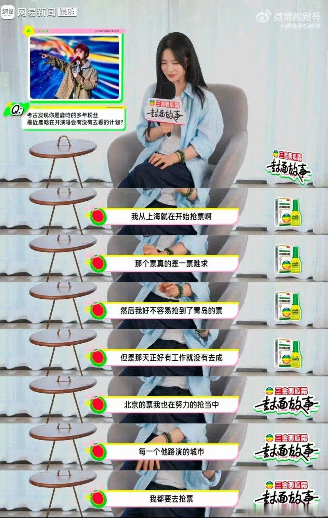 张雅钦快乐站姐一天 看呐，张雅钦在鹿晗演唱会上，跟着偶像唱歌投入得忘乎所以。她脸