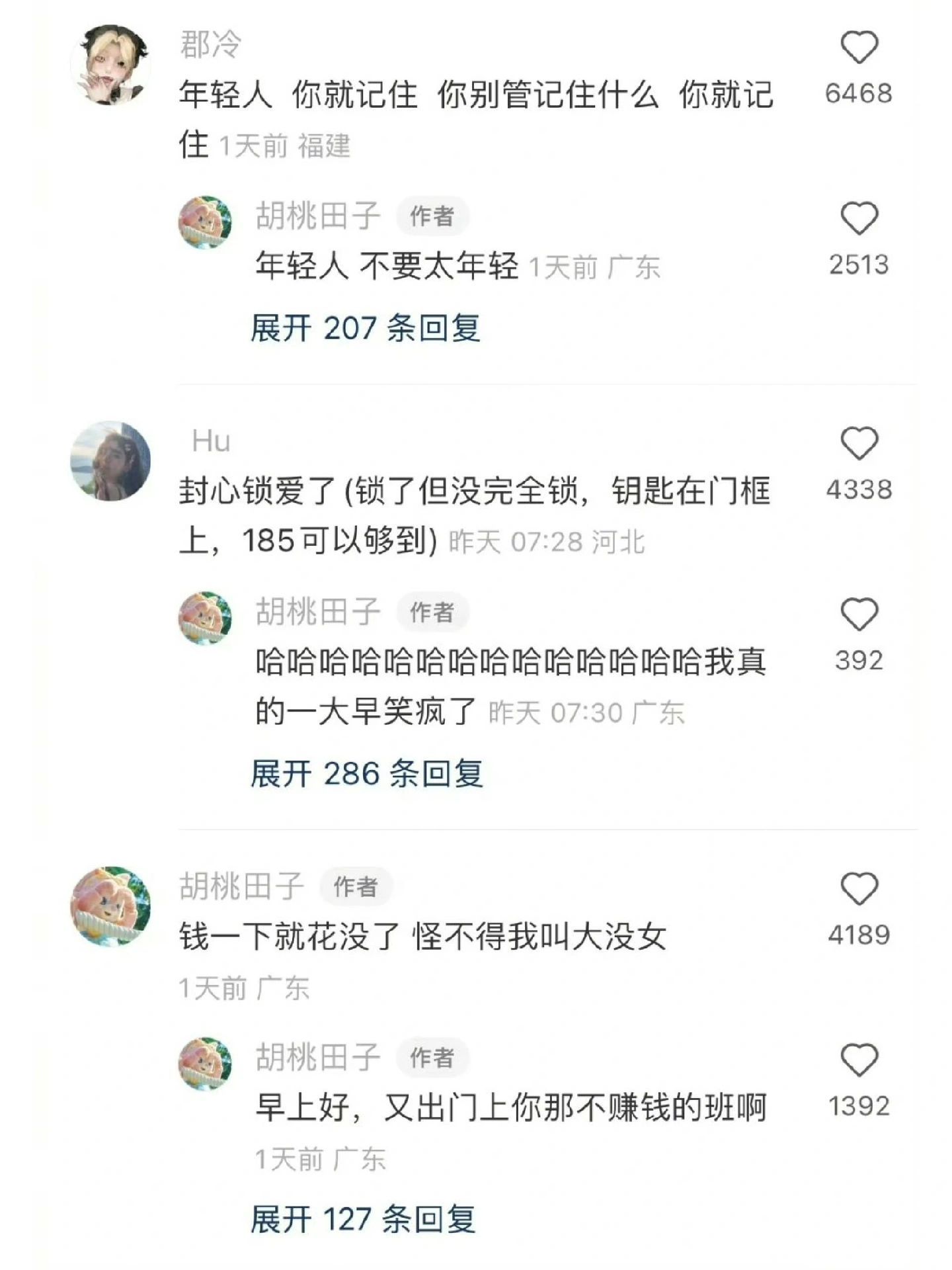 没有点大病都不像是当代年轻人[doge] ​​​