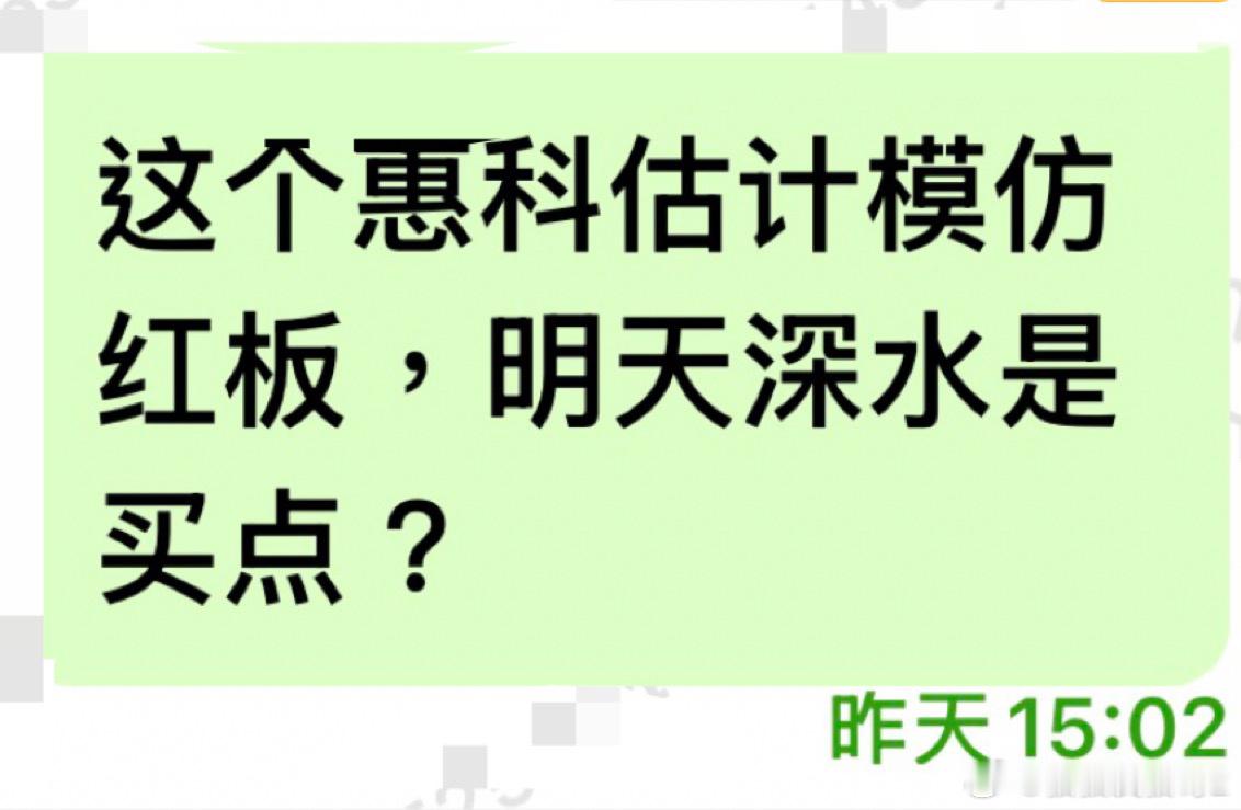 昨天一天都在外面跑，加上身体劳累，没怎么看盘。前天去了深科技的，对不住了但我也在
